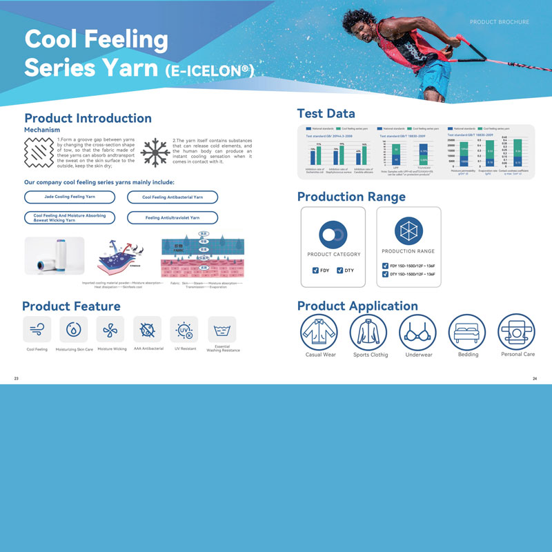 Хладорегулирующее волокно E-ICELON&reg;